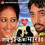 Gam-E-Ishq Ka Maara Hu - Kumar Kancha Song Download