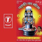 Pashupati Nath Mahima - Kumar Kancha Song Download